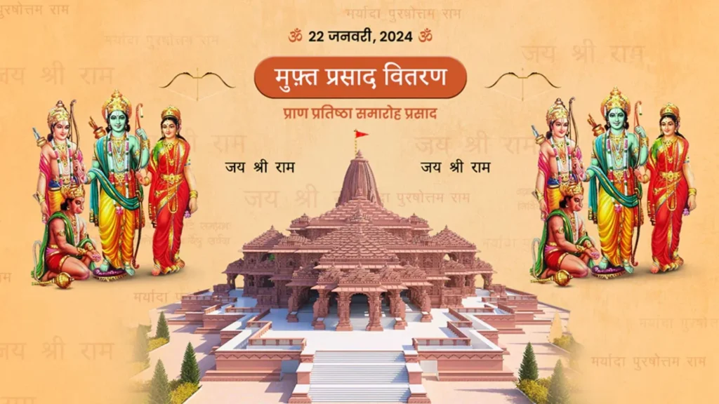 Ayodhya Ram Mandir Prasad