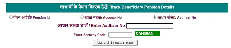 Haryana Old Age Pension check by adhar card