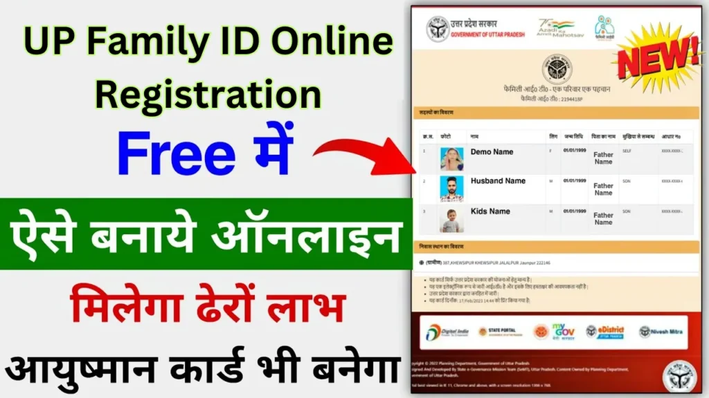 UP Family ID Online Registration