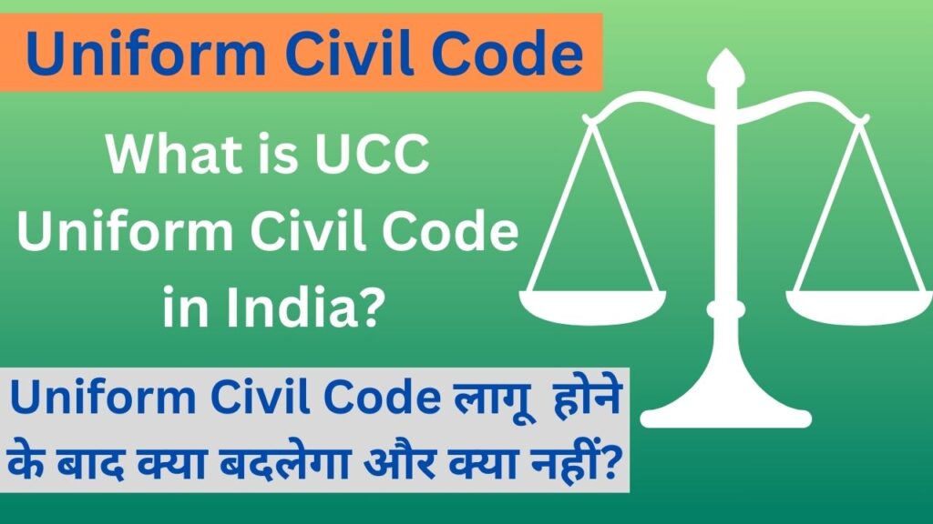 Uniform Civil Code ucc