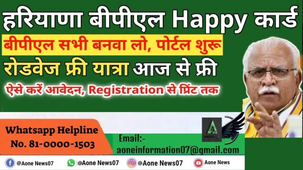 Happy Card Haryana