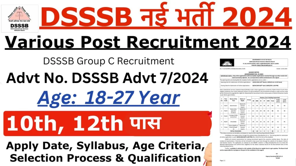 DSSSB Group C Recruitment 2024