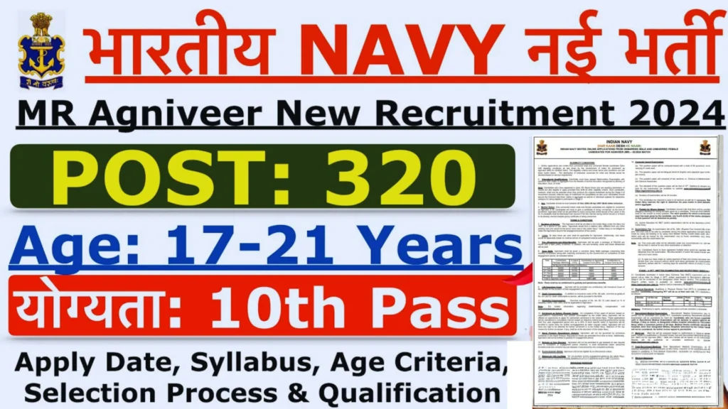 Indian Navy Agniveer MR Vacancy 2024