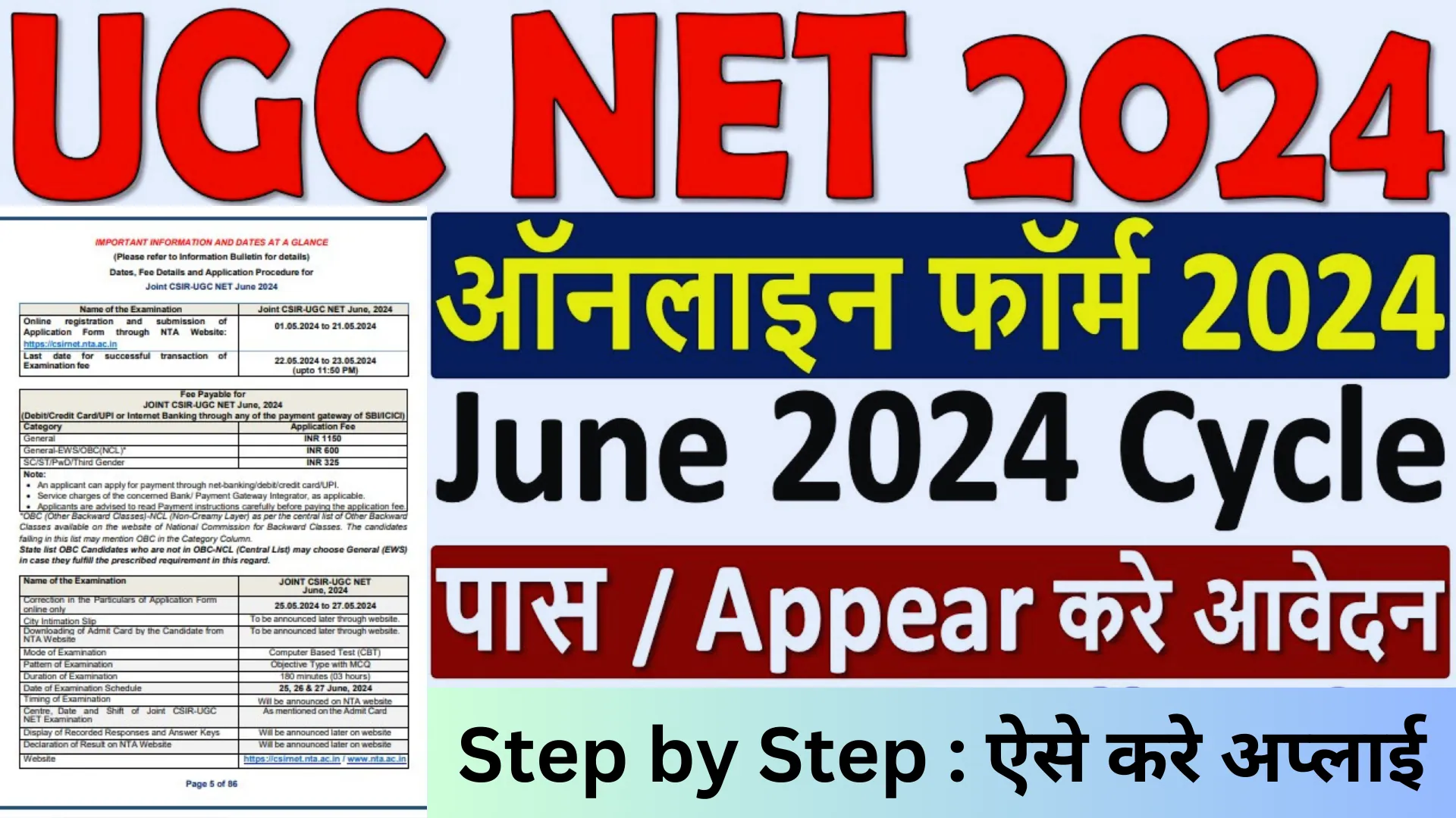 NTA CSIR NET June 2024 Exam Online Form Apply Notification Out, Exam