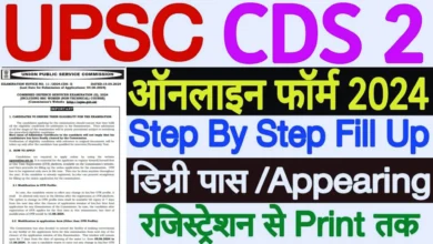 UPSC CDS II Examination 2024